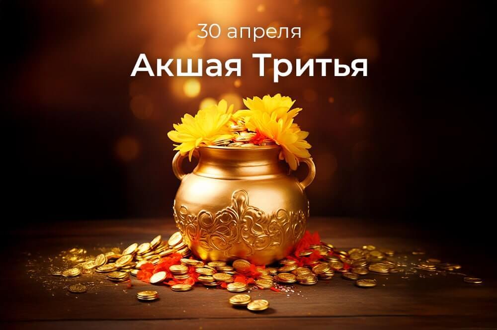 День, когда Вселенная говорит “ДА”